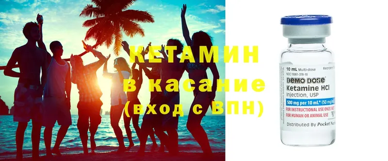 КЕТАМИН ketamine  как найти   Костерёво 